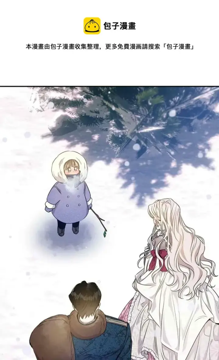 《驯服暴君后逃跑了》51.设立孤儿院图21
