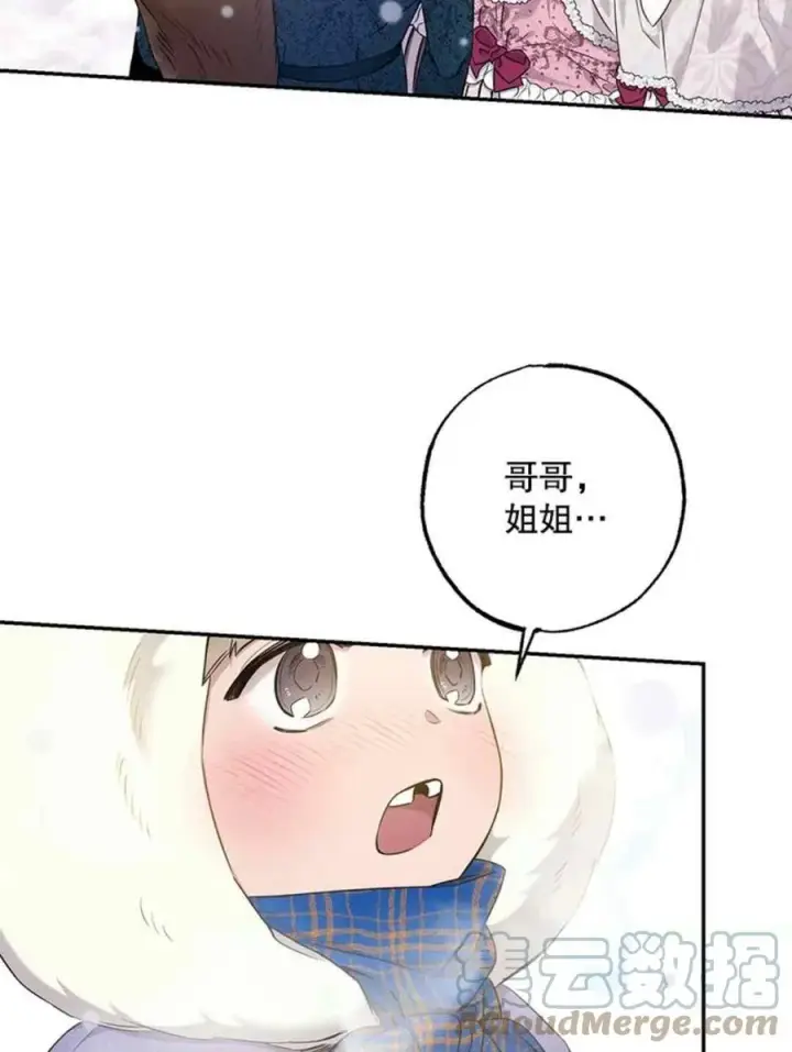 《驯服暴君后逃跑了》51.设立孤儿院图22