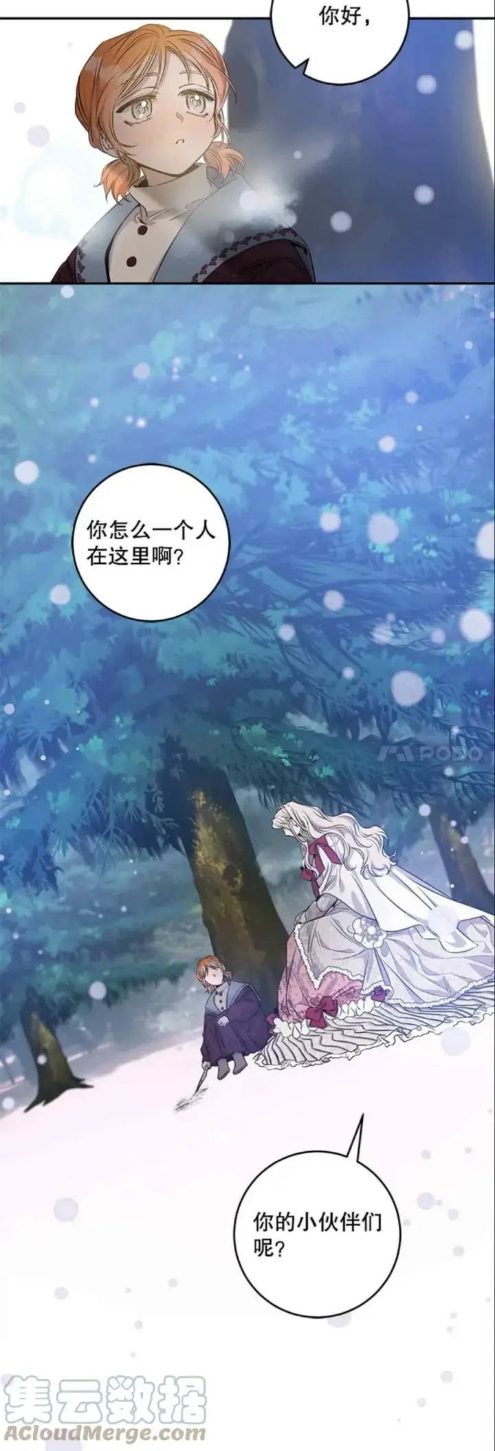 《驯服暴君后逃跑了》51.设立孤儿院图34