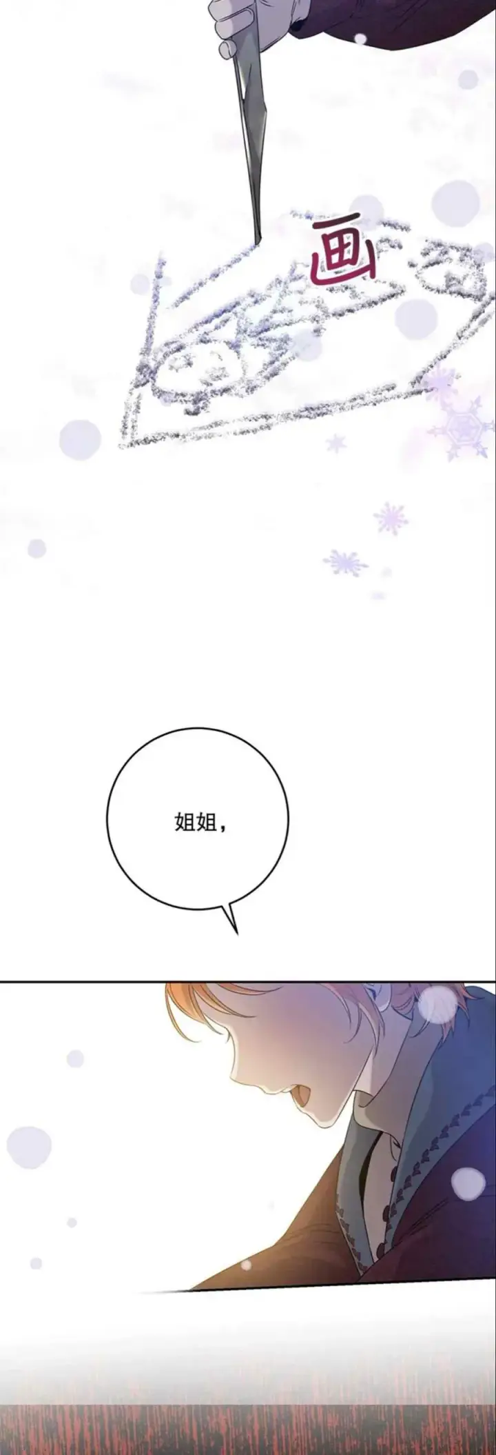 《驯服暴君后逃跑了》51.设立孤儿院图39