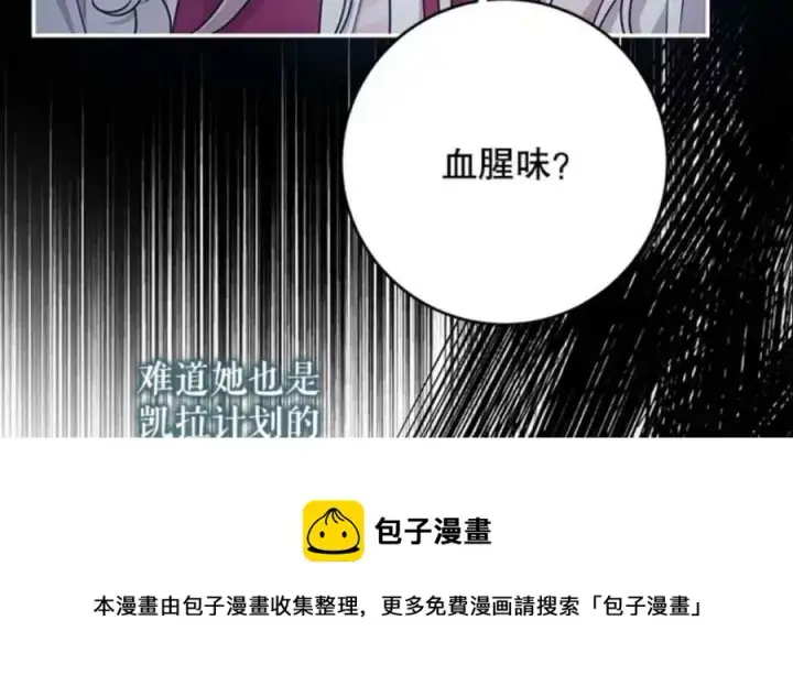 《驯服暴君后逃跑了》51.设立孤儿院图45