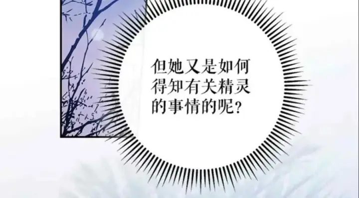 《驯服暴君后逃跑了》51.设立孤儿院图50