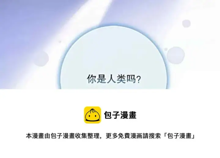 《驯服暴君后逃跑了》51.设立孤儿院图57