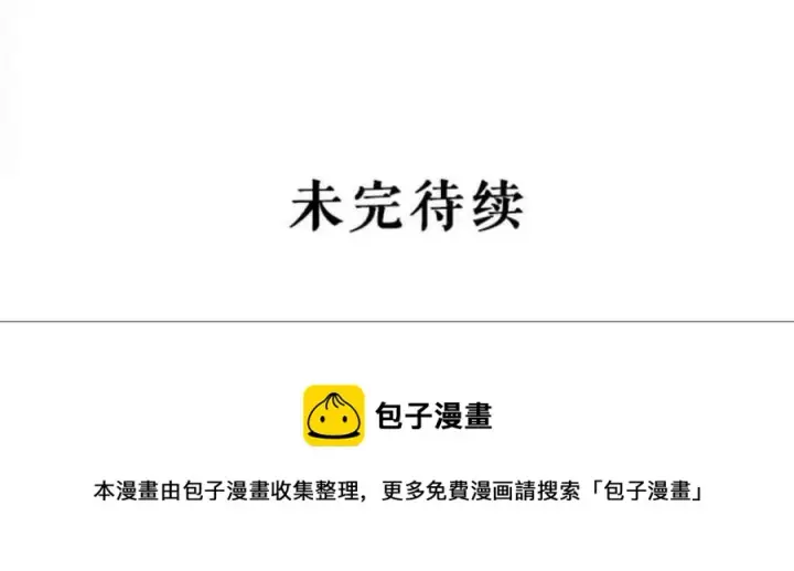 《驯服暴君后逃跑了》51.设立孤儿院图60