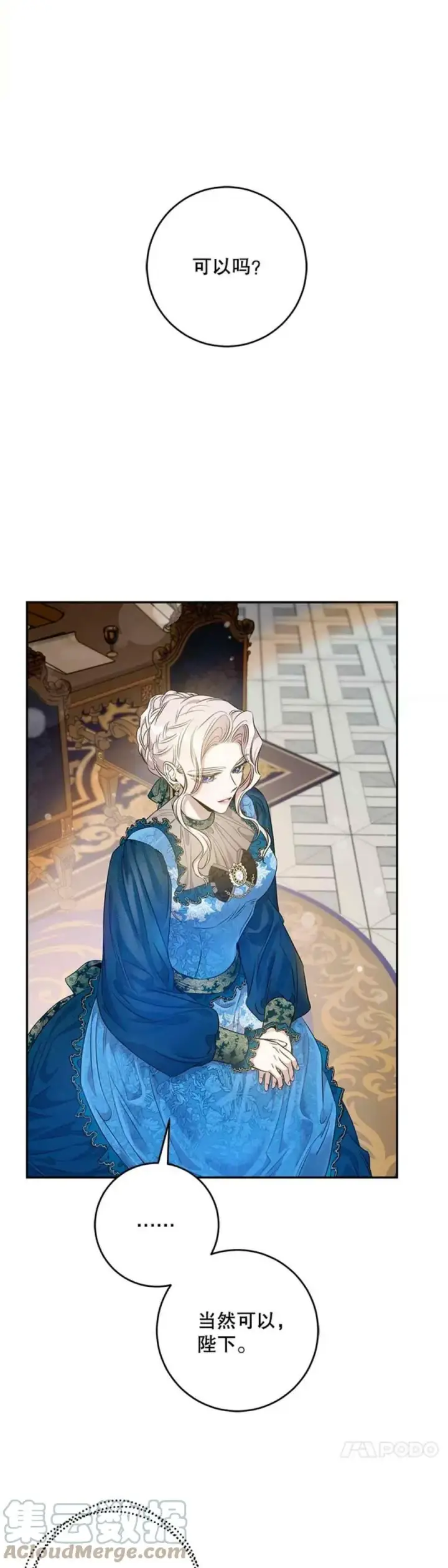 《驯服暴君后逃跑了》51.设立孤儿院图7
