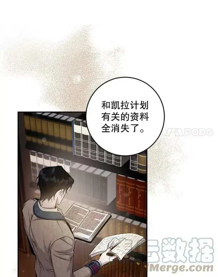 《驯服暴君后逃跑了》65.被驯服的人图101