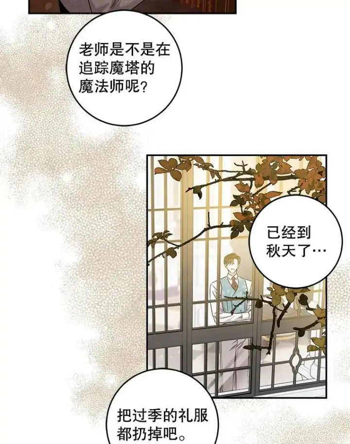 《驯服暴君后逃跑了》65.被驯服的人图102