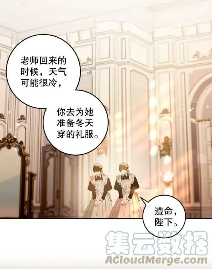 《驯服暴君后逃跑了》65.被驯服的人图105