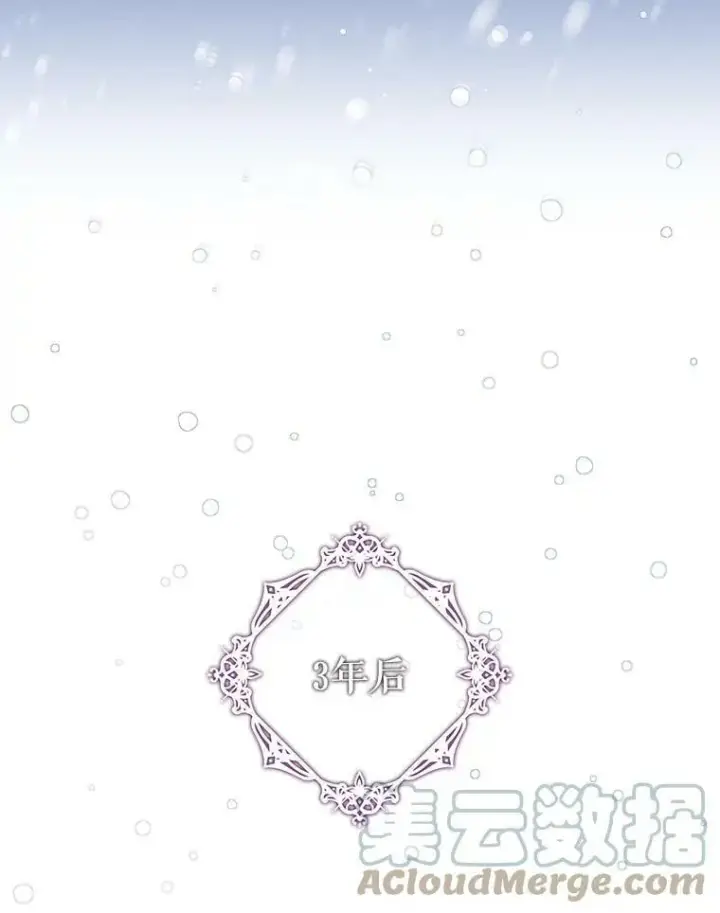 《驯服暴君后逃跑了》65.被驯服的人图109