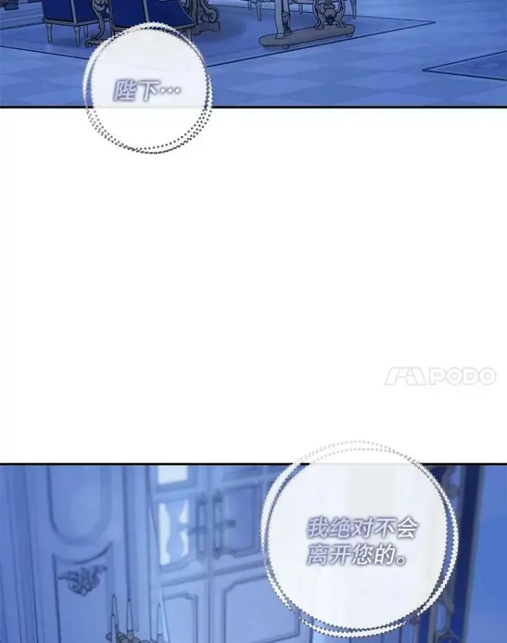 《驯服暴君后逃跑了》65.被驯服的人图111