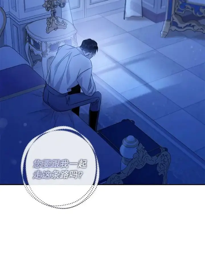 《驯服暴君后逃跑了》65.被驯服的人图112