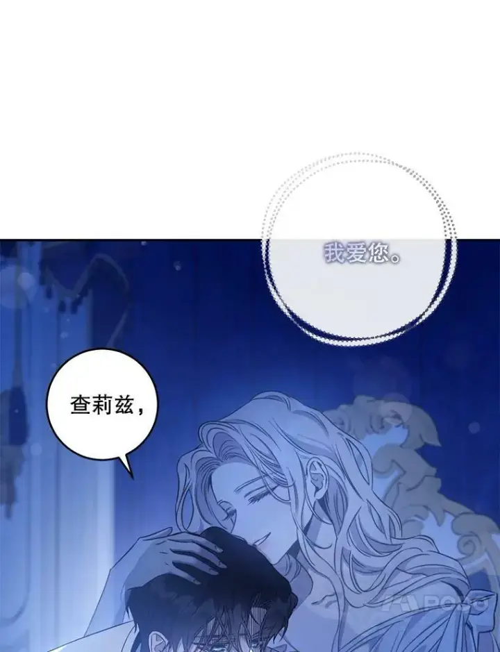 《驯服暴君后逃跑了》65.被驯服的人图114