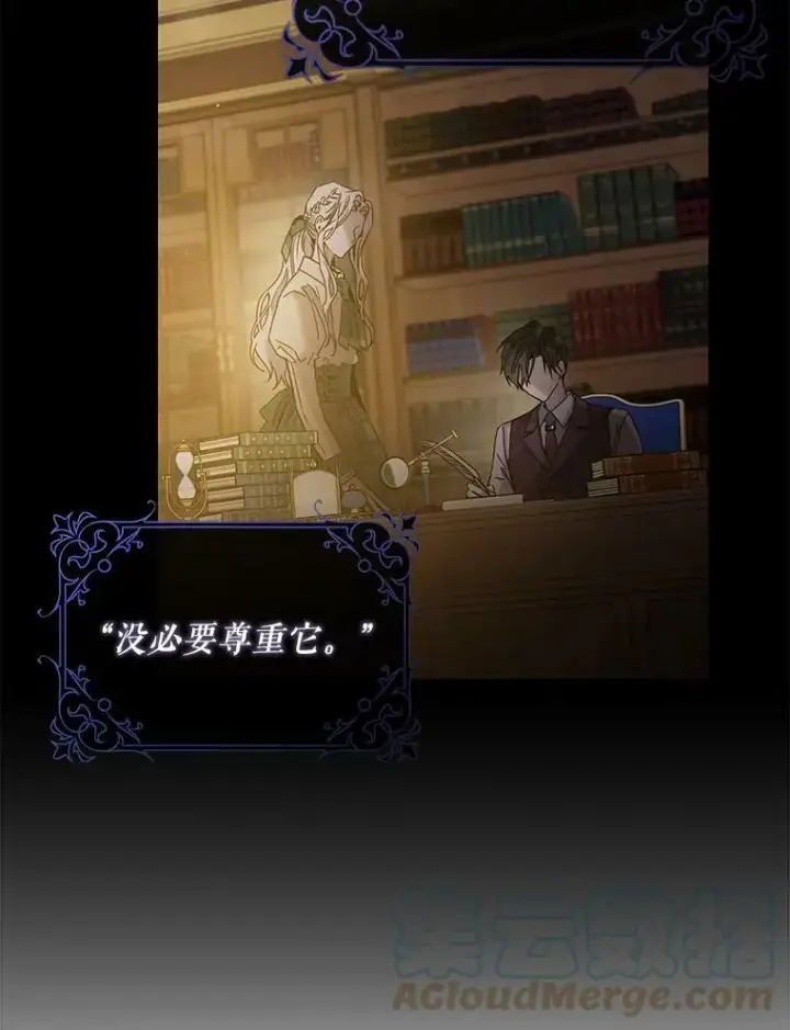 《驯服暴君后逃跑了》65.被驯服的人图117