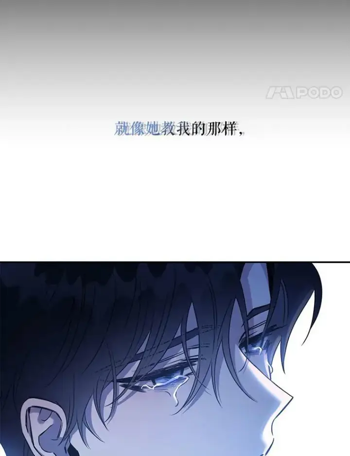 《驯服暴君后逃跑了》65.被驯服的人图118