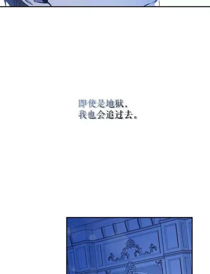 《驯服暴君后逃跑了》65.被驯服的人图119