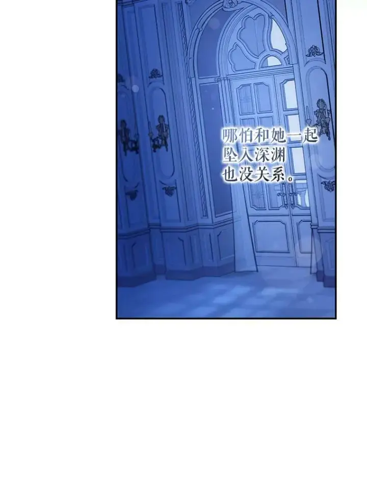 《驯服暴君后逃跑了》65.被驯服的人图120