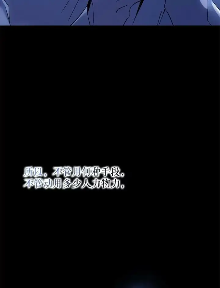 《驯服暴君后逃跑了》65.被驯服的人图123