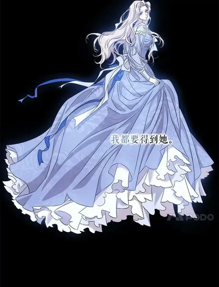 《驯服暴君后逃跑了》65.被驯服的人图124