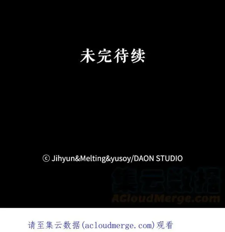 《驯服暴君后逃跑了》65.被驯服的人图125