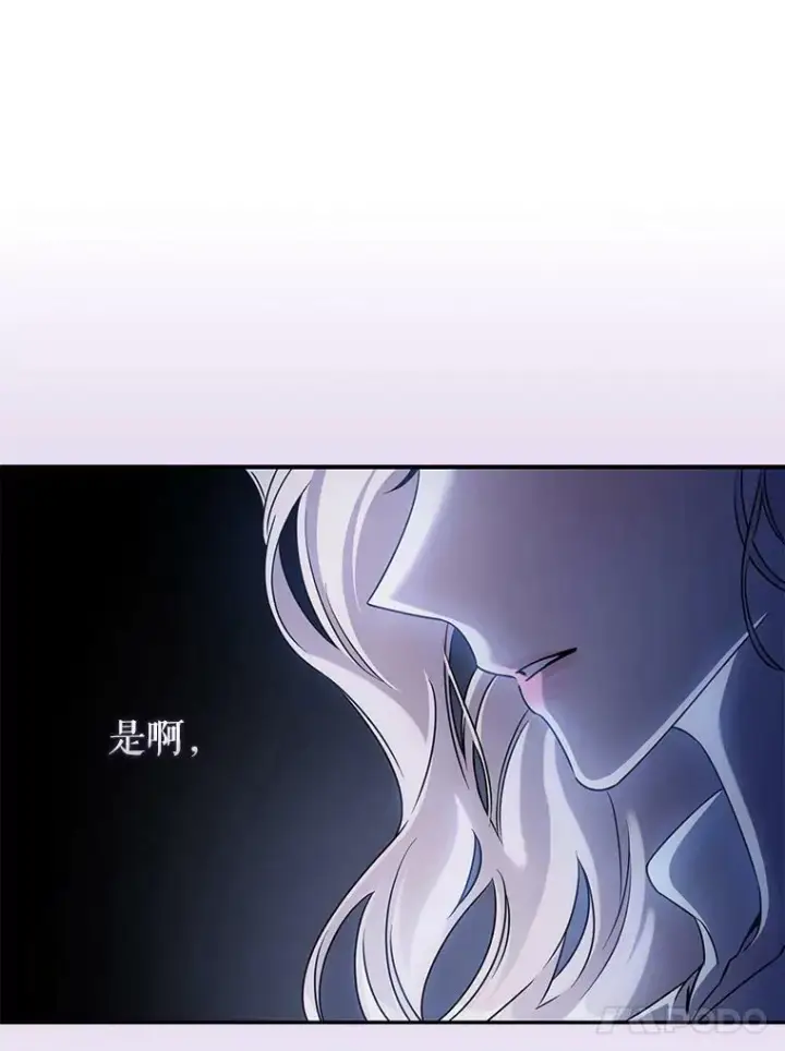 《驯服暴君后逃跑了》65.被驯服的人图16