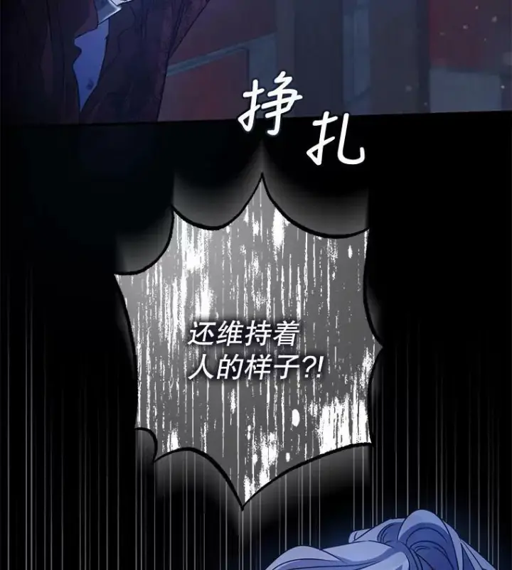 《驯服暴君后逃跑了》65.被驯服的人图2
