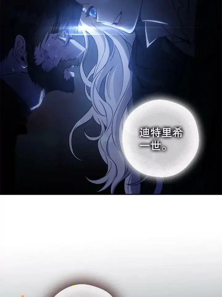 《驯服暴君后逃跑了》65.被驯服的人图20