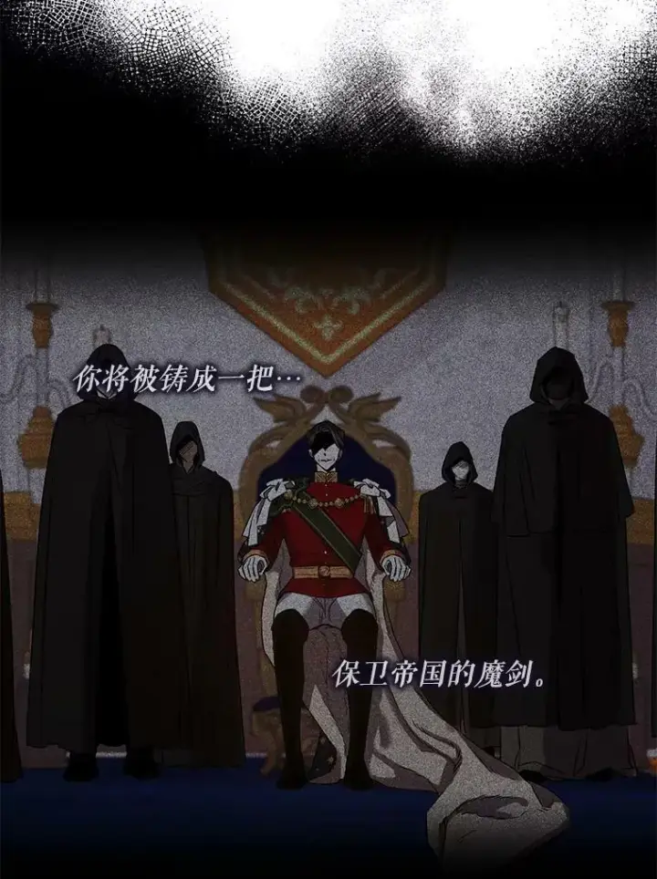 《驯服暴君后逃跑了》65.被驯服的人图24