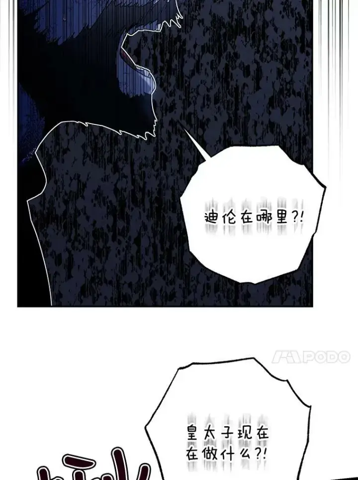 《驯服暴君后逃跑了》65.被驯服的人图28