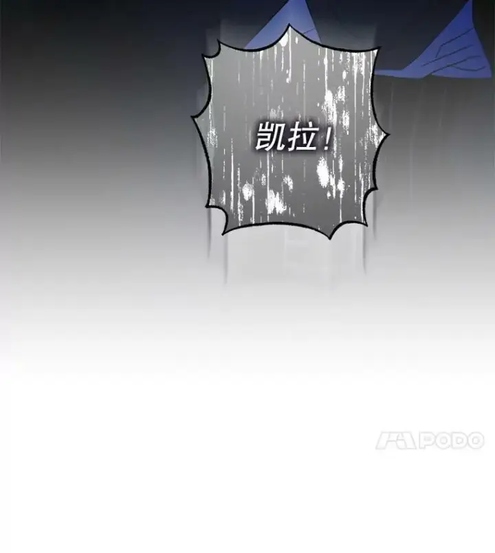 《驯服暴君后逃跑了》65.被驯服的人图4