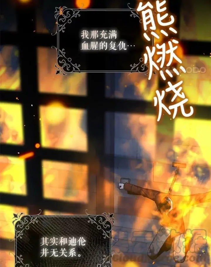 《驯服暴君后逃跑了》65.被驯服的人图45