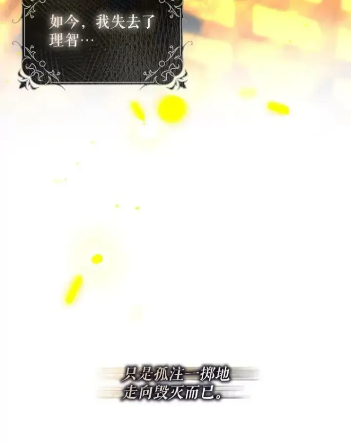 《驯服暴君后逃跑了》65.被驯服的人图47