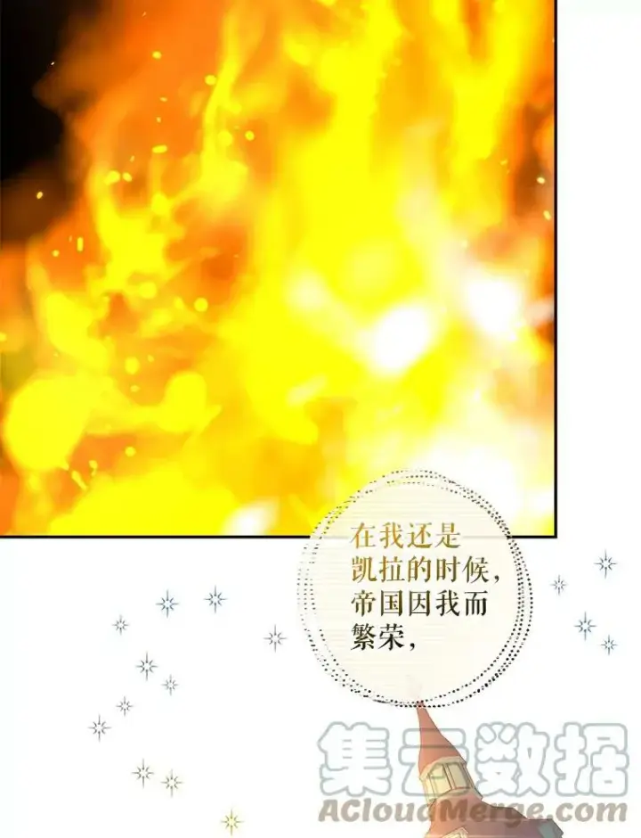 《驯服暴君后逃跑了》65.被驯服的人图49