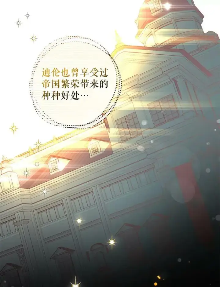 《驯服暴君后逃跑了》65.被驯服的人图50
