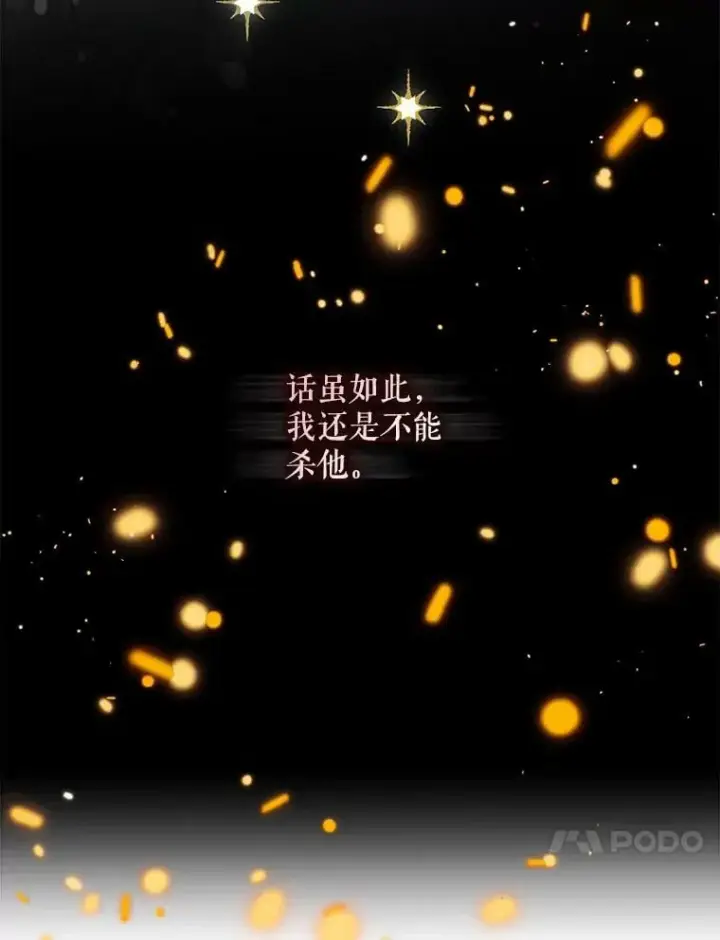 《驯服暴君后逃跑了》65.被驯服的人图51