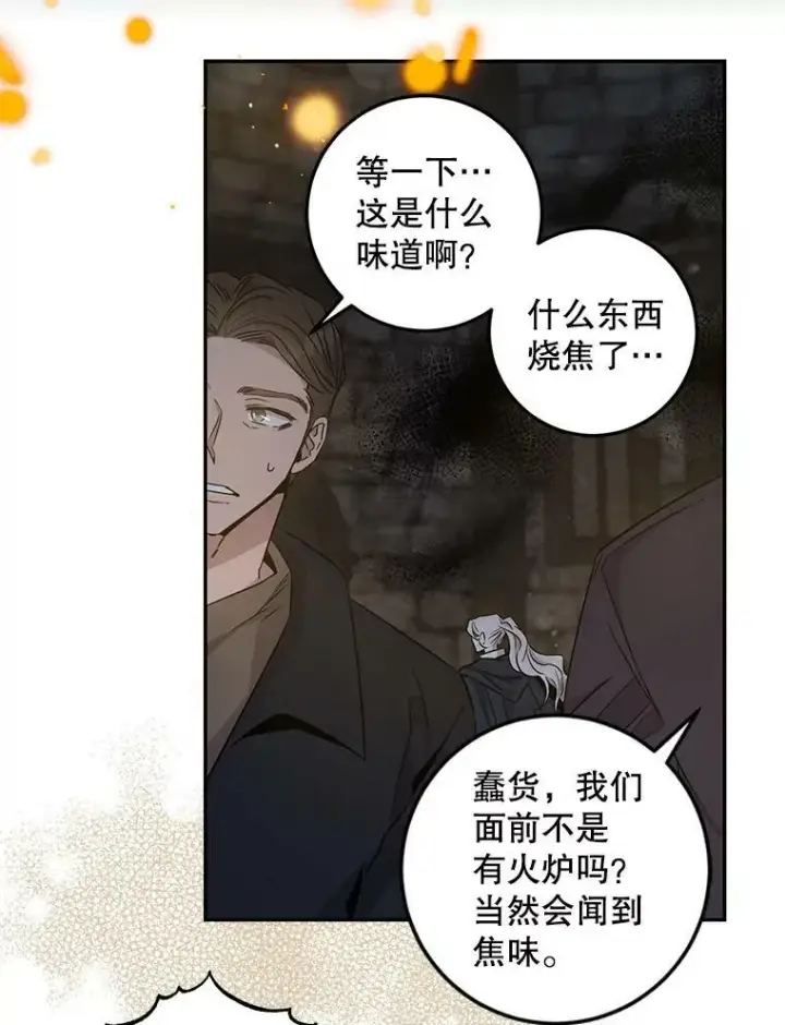 《驯服暴君后逃跑了》65.被驯服的人图52