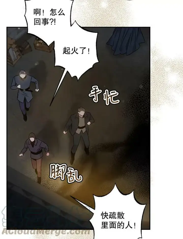 《驯服暴君后逃跑了》65.被驯服的人图53