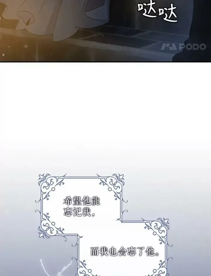 《驯服暴君后逃跑了》65.被驯服的人图55