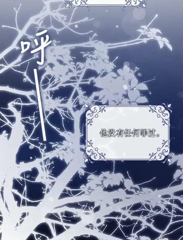 《驯服暴君后逃跑了》65.被驯服的人图56
