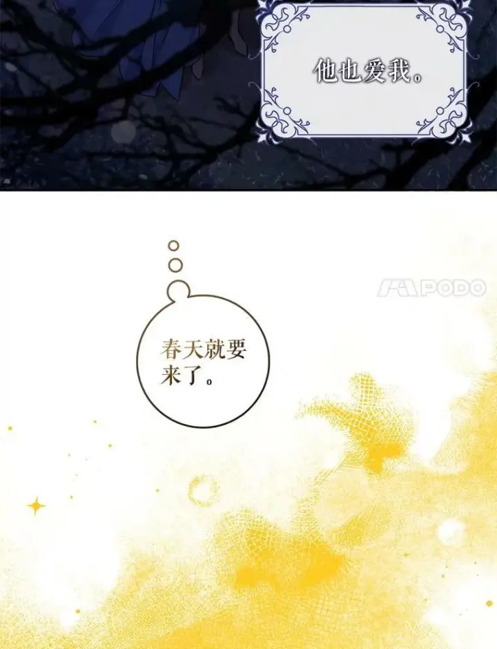 《驯服暴君后逃跑了》65.被驯服的人图58