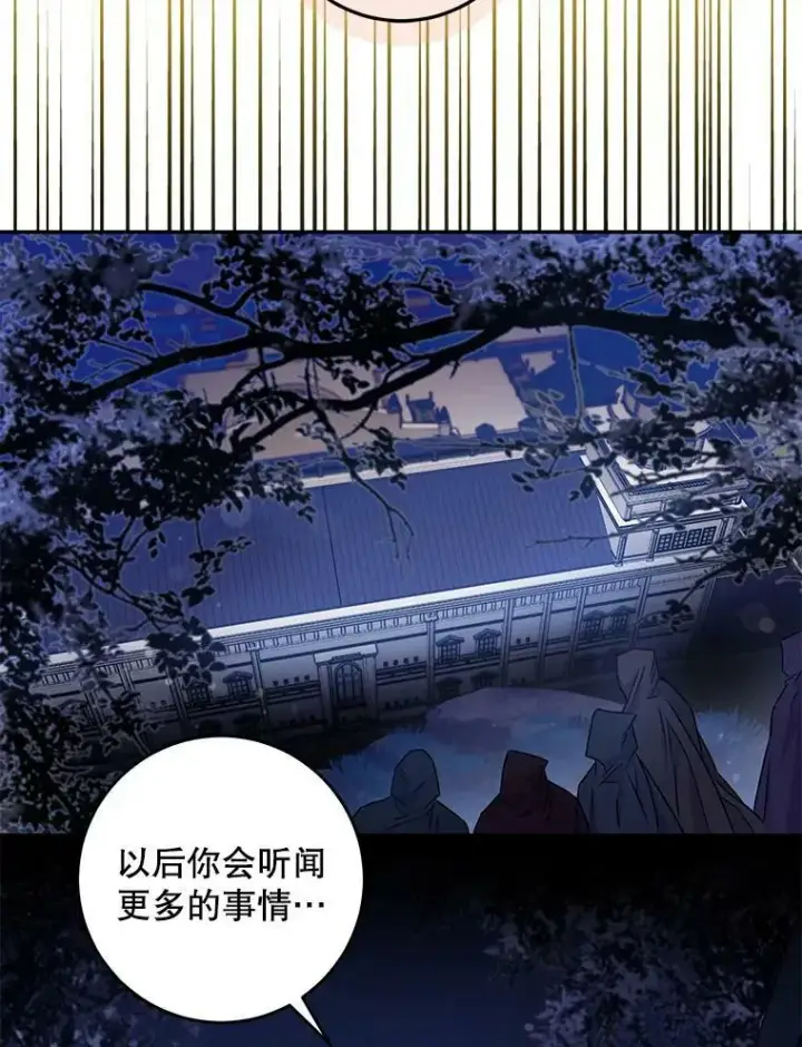 《驯服暴君后逃跑了》65.被驯服的人图60