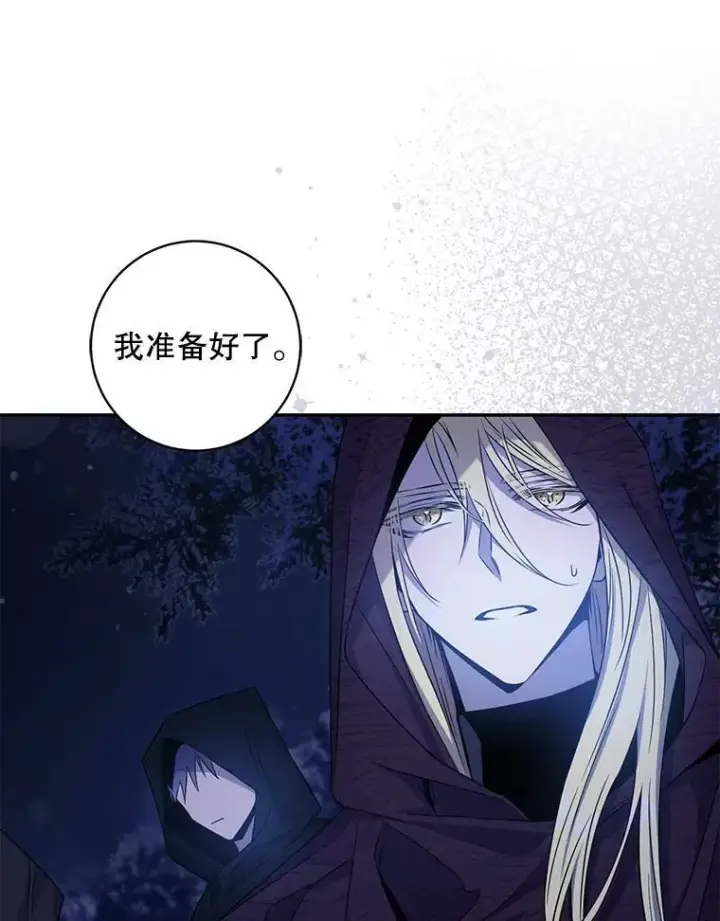 《驯服暴君后逃跑了》65.被驯服的人图62