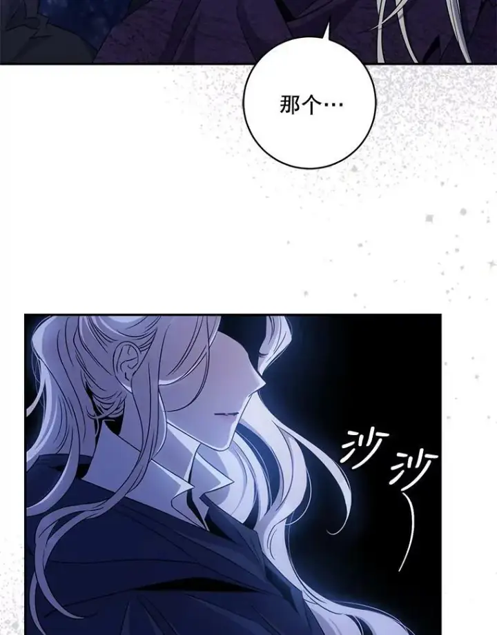 《驯服暴君后逃跑了》65.被驯服的人图63