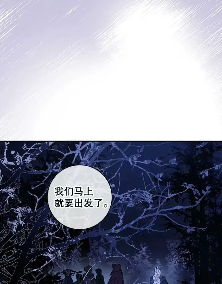 《驯服暴君后逃跑了》65.被驯服的人图66