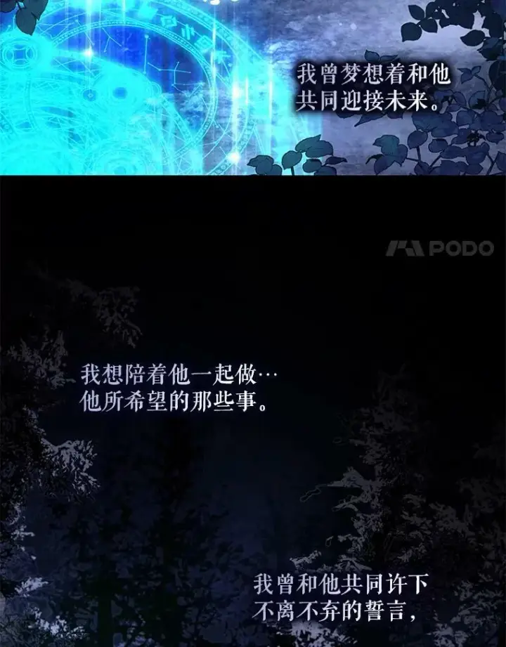《驯服暴君后逃跑了》65.被驯服的人图68
