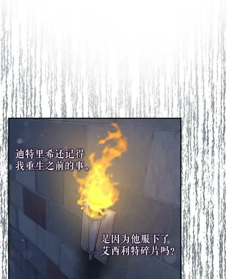 《驯服暴君后逃跑了》65.被驯服的人图7