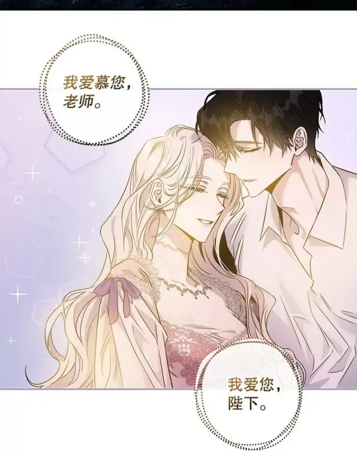 《驯服暴君后逃跑了》65.被驯服的人图70