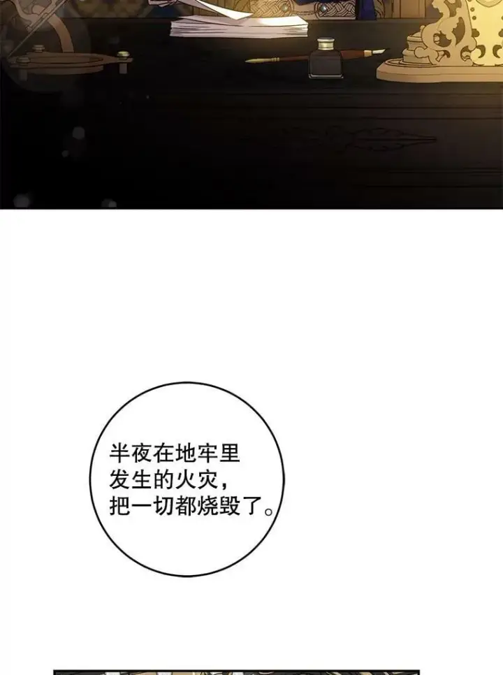 《驯服暴君后逃跑了》65.被驯服的人图76