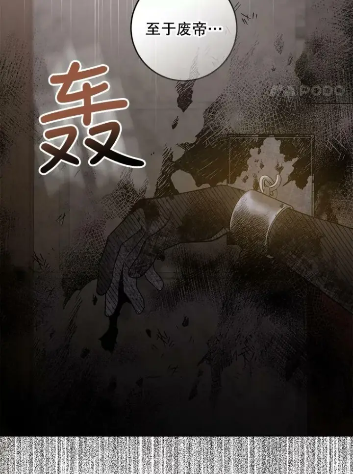 《驯服暴君后逃跑了》65.被驯服的人图78