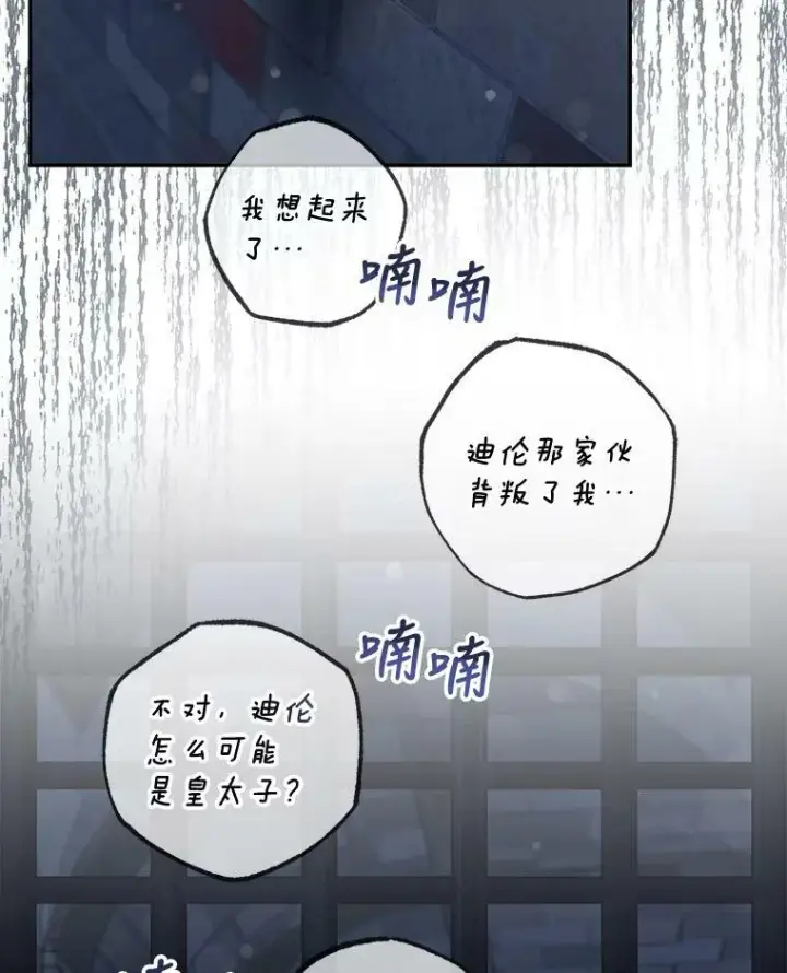 《驯服暴君后逃跑了》65.被驯服的人图8
