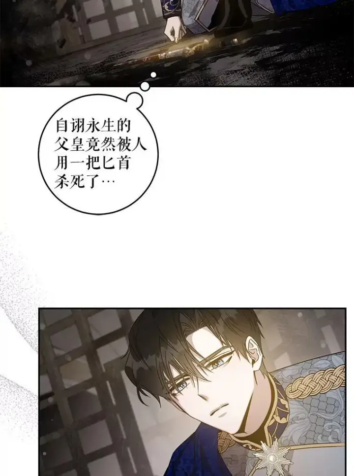 《驯服暴君后逃跑了》65.被驯服的人图80